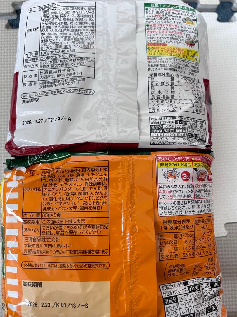 インスタント　レトルト　カップ麺　カップ焼そば　サトウのごはん他　まとめ売り