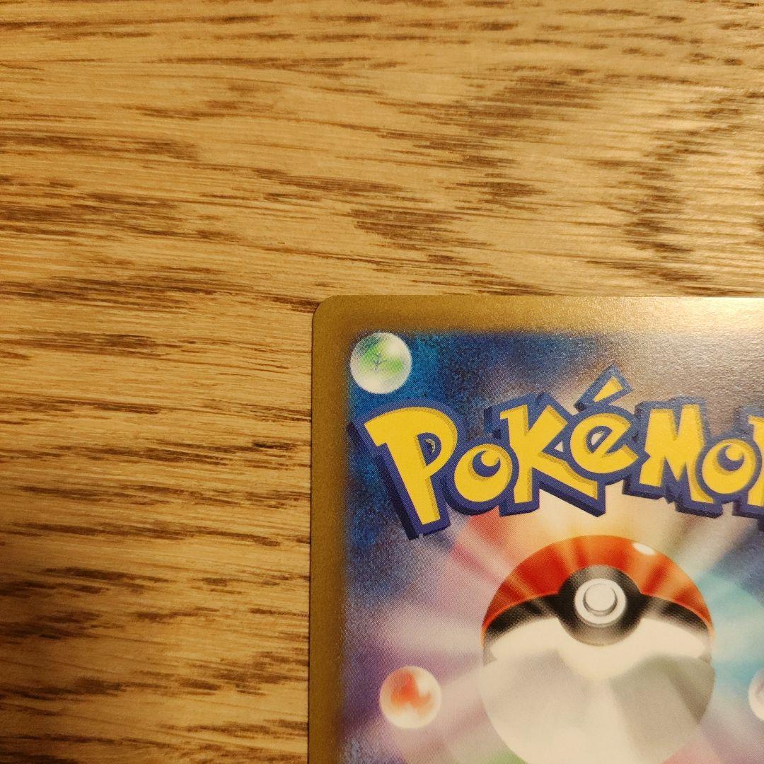 ミュウツーVSTAR リザードンVSTAR 221/172 212/172