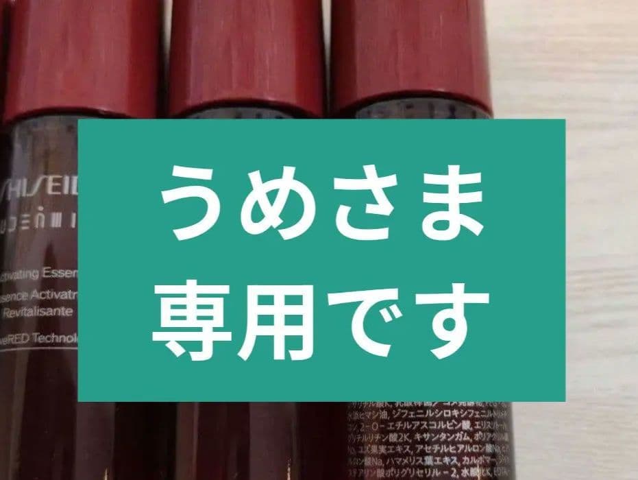 うめさま☆専用ページ