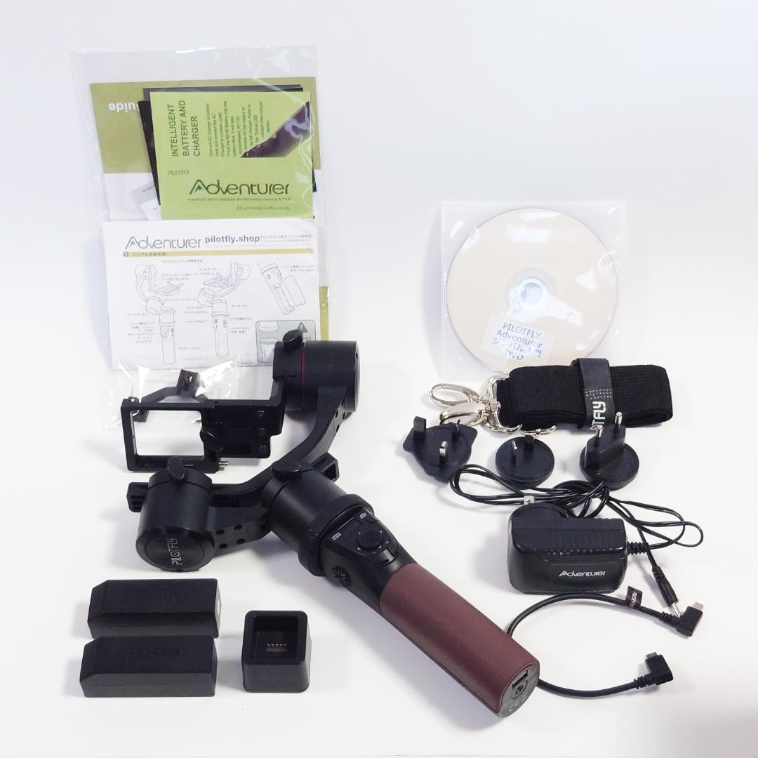 PILOTFLY　アドベンチャー