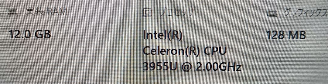 ⊇ LIFEBOOK SH55/W (FMVS55WP) 12GB ストレージ無