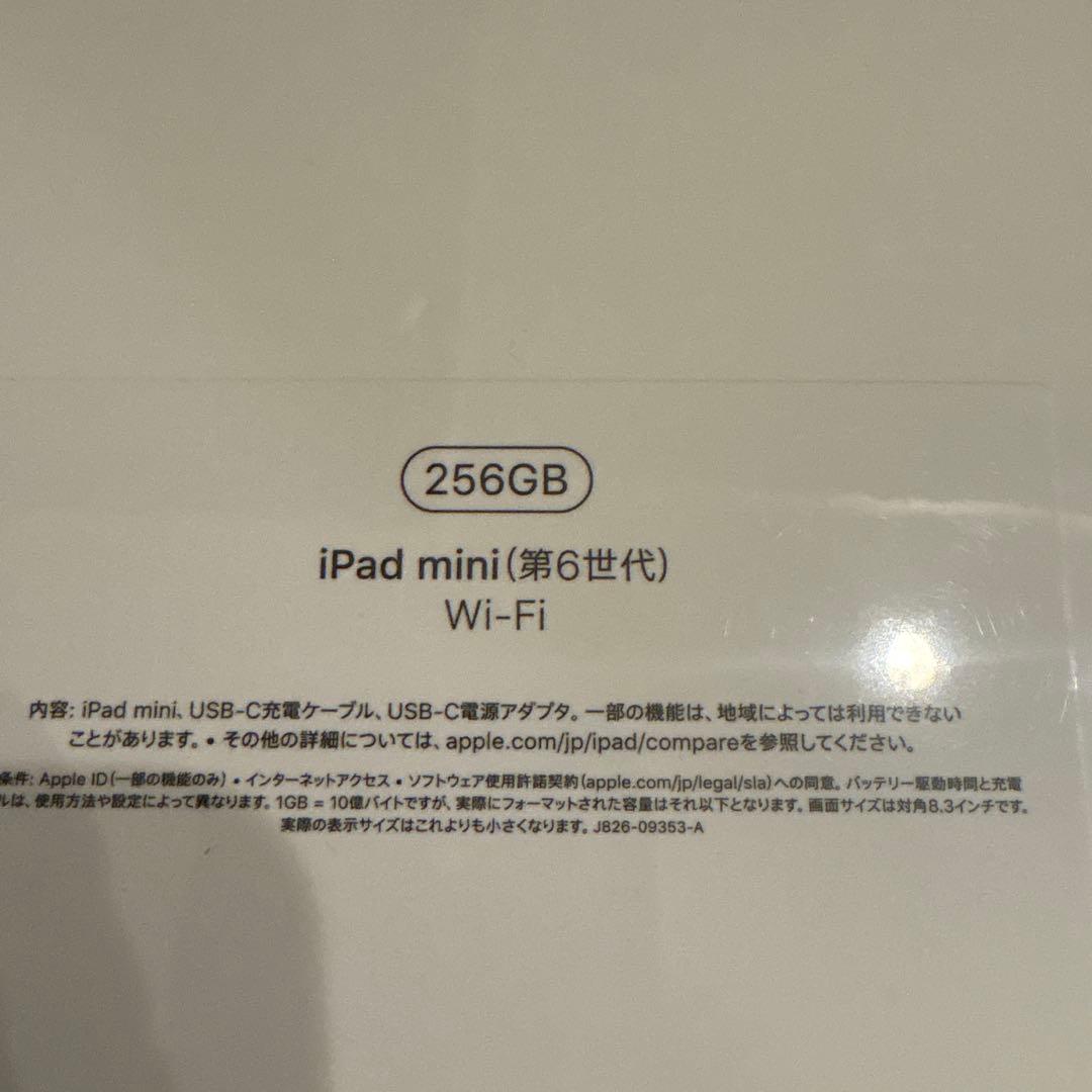 iPad mini 8.3インチ Wi-Fi 256GB MK7X3J/A