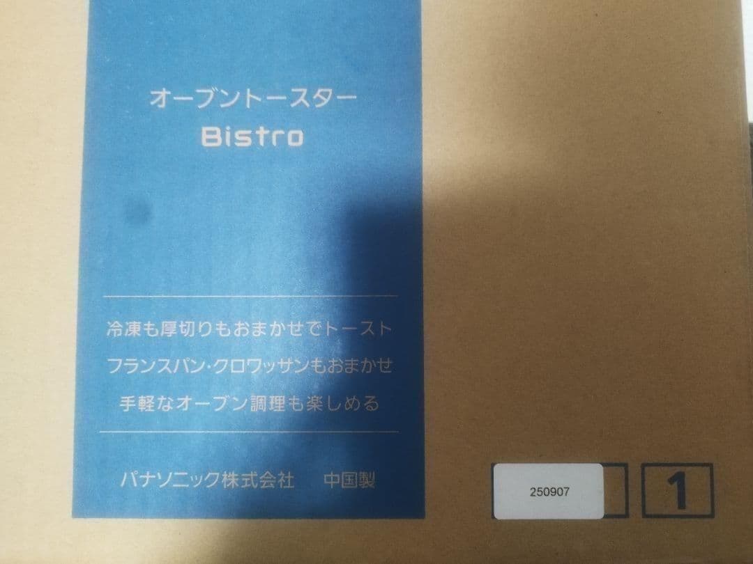 【新品未使用】Panasonic NT-D700-K ブラック トースター