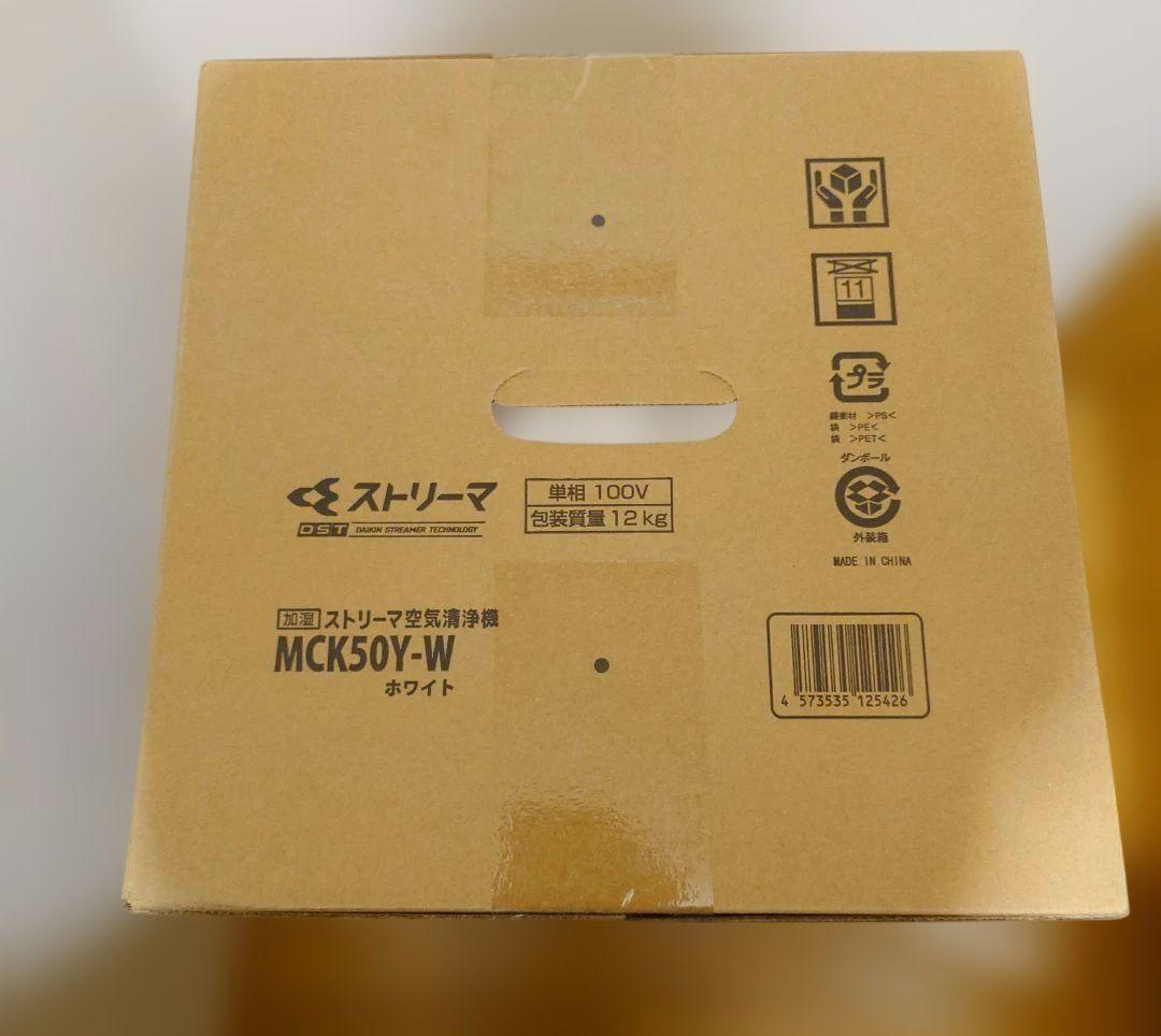 【新品】DAIKIN 空気清浄機 MCK50Y-W ホワイト