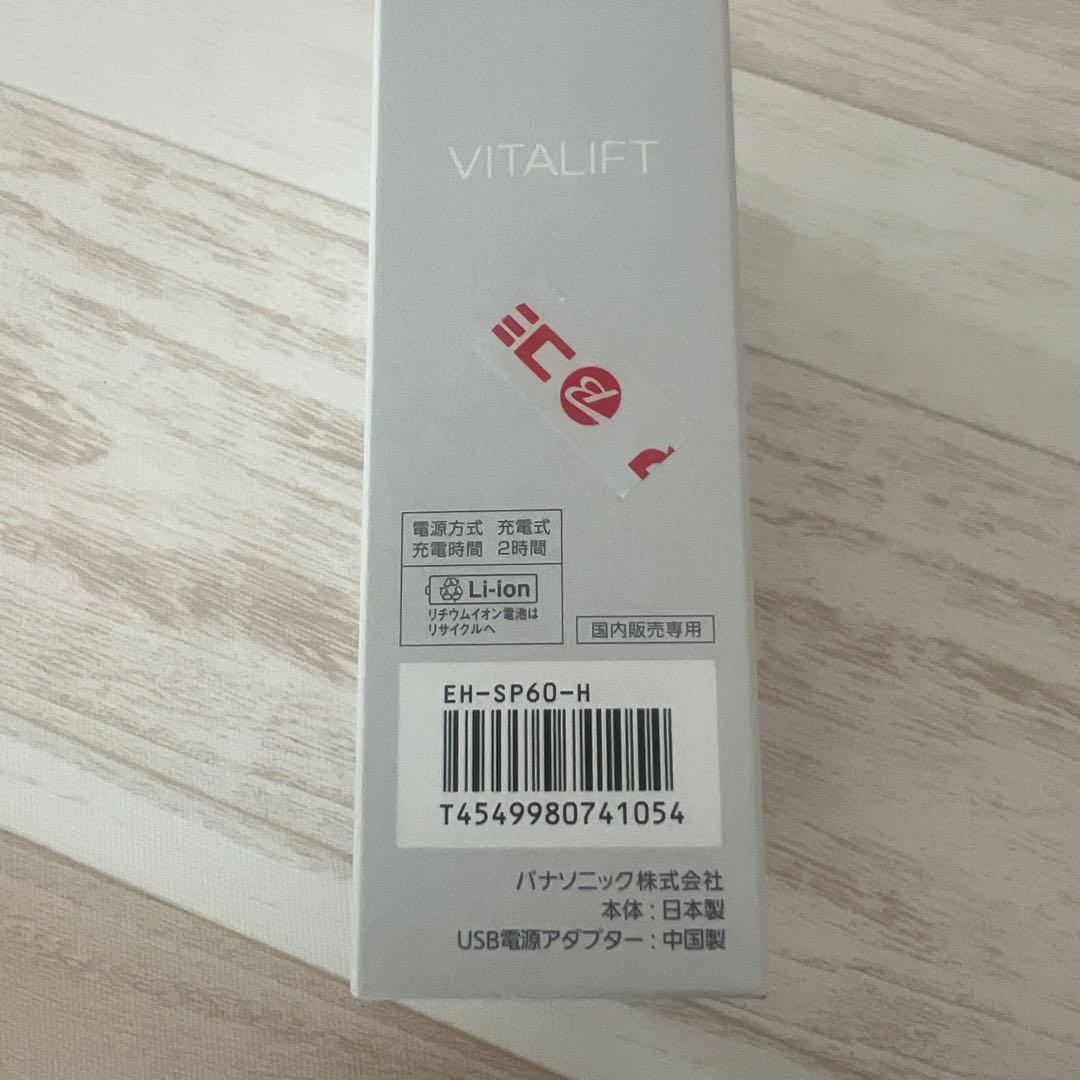 Panasonic VITALIFT 美顔器 EHSP60