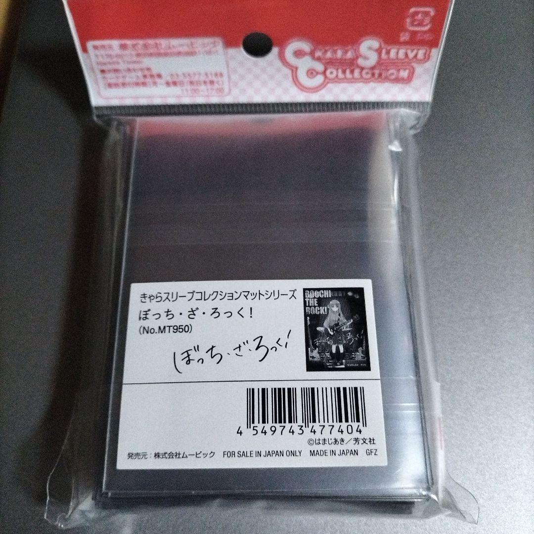 ぼっち・ざ・ろっく！ 後藤ひとり 原作絵スリーブ はまじあき