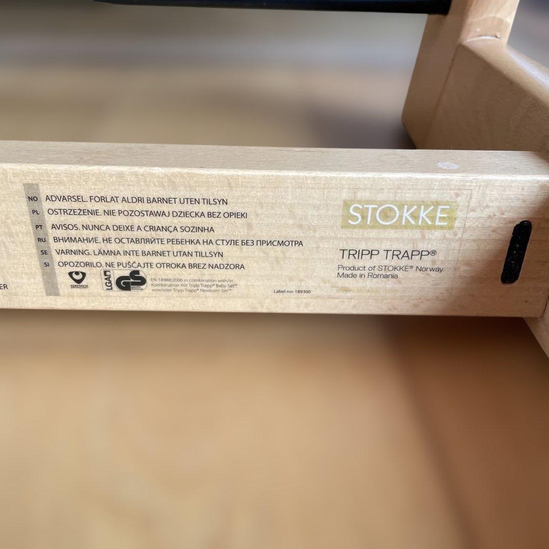 ストッケ　トリップトラップ　ナチュラル①