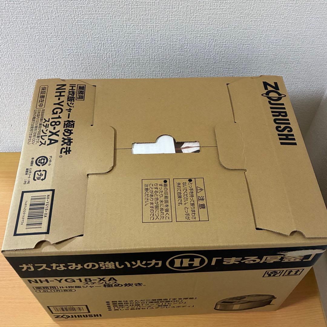 象印IH炊飯ジャー極め炊きNH-YG18-XA 2025年製