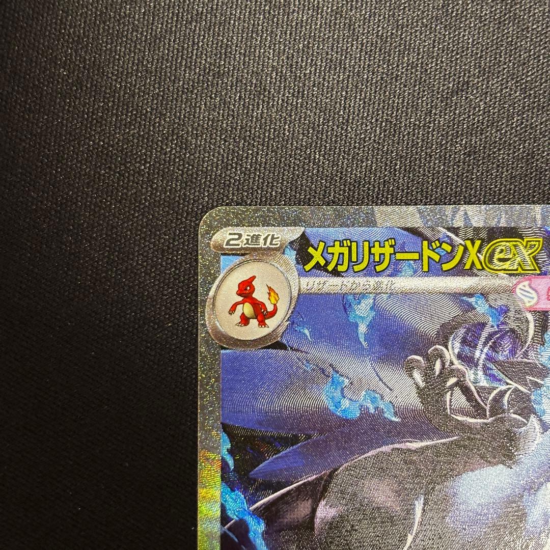 【24時間以内発送】 リザードンex SAR インフェルノX