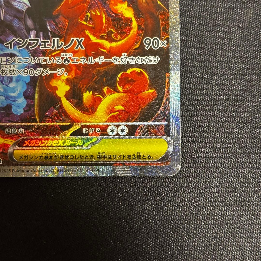 【24時間以内発送】 リザードンex SAR インフェルノX