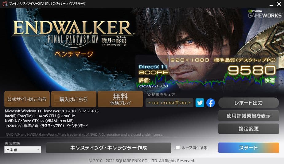 №120、キューブ型PC、Win11、i5、GTX660、M16G、SSD