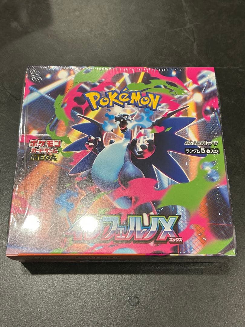 インフェルノXシュリンク付き、ハイクラスパックMEGAドリームexシュリンク付き