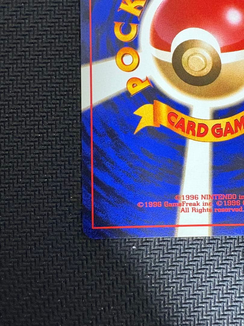 カイリュー　「ポケモンカードGB」 おまけカード PROMO