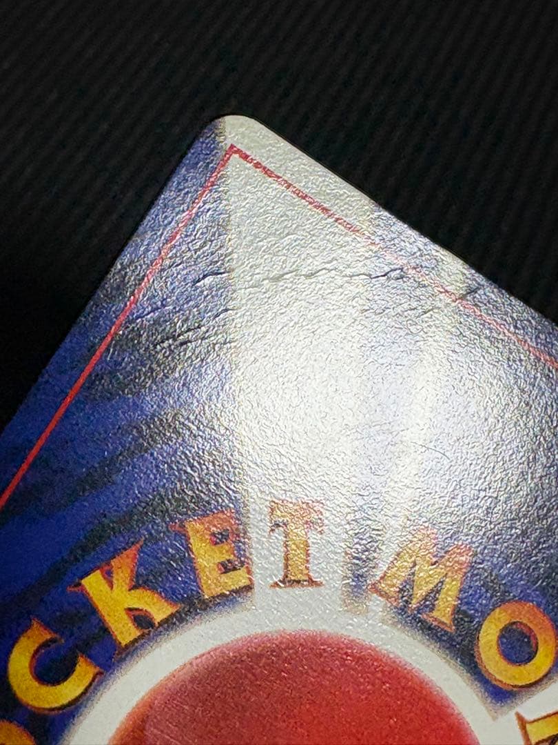 カイリュー　「ポケモンカードGB」 おまけカード PROMO