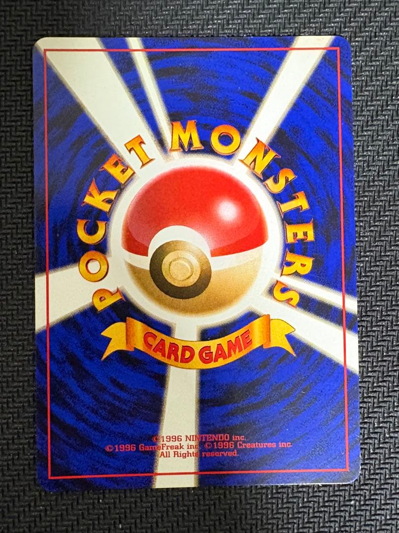 カイリュー　「ポケモンカードGB」 おまけカード PROMO