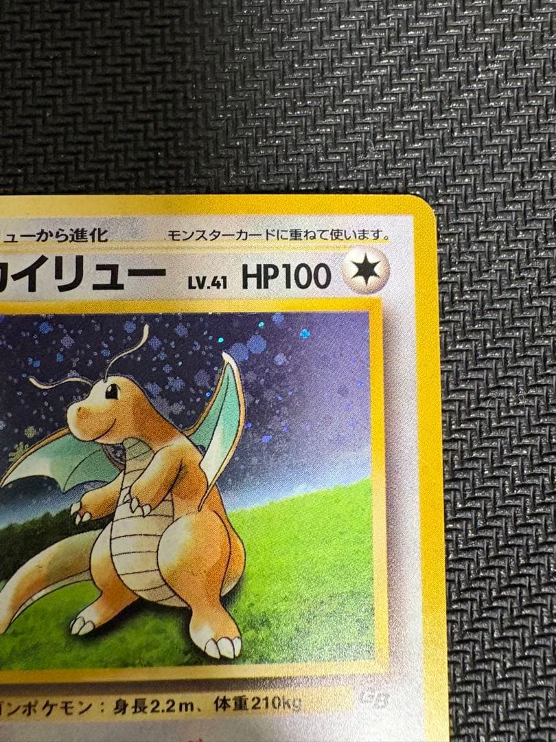 カイリュー　「ポケモンカードGB」 おまけカード PROMO