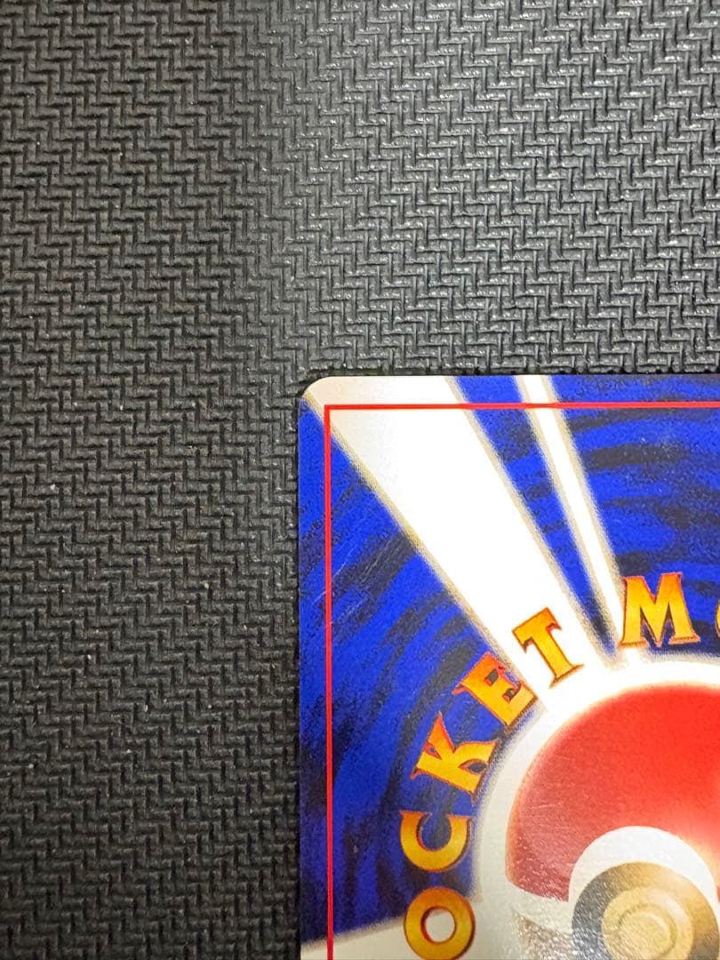 カイリュー　「ポケモンカードGB」 おまけカード PROMO