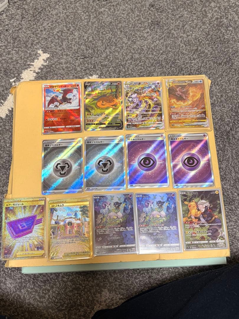 ポケカ 引退品 SR・SAR・UR まとめ売り リザードン ミュウツー