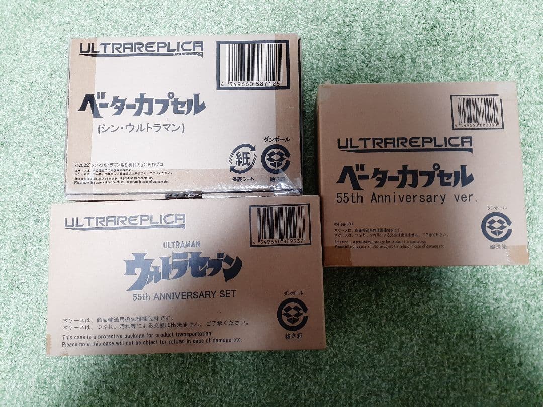 ウルトラレプリカ　ダイナクション　セット販売セブン　シン・ウルトラマン　相談可
