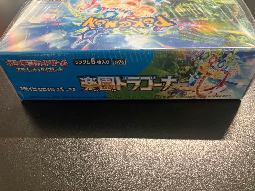 【新品未開封】楽園ドラゴーナ box シュリンク付き　１ボックス