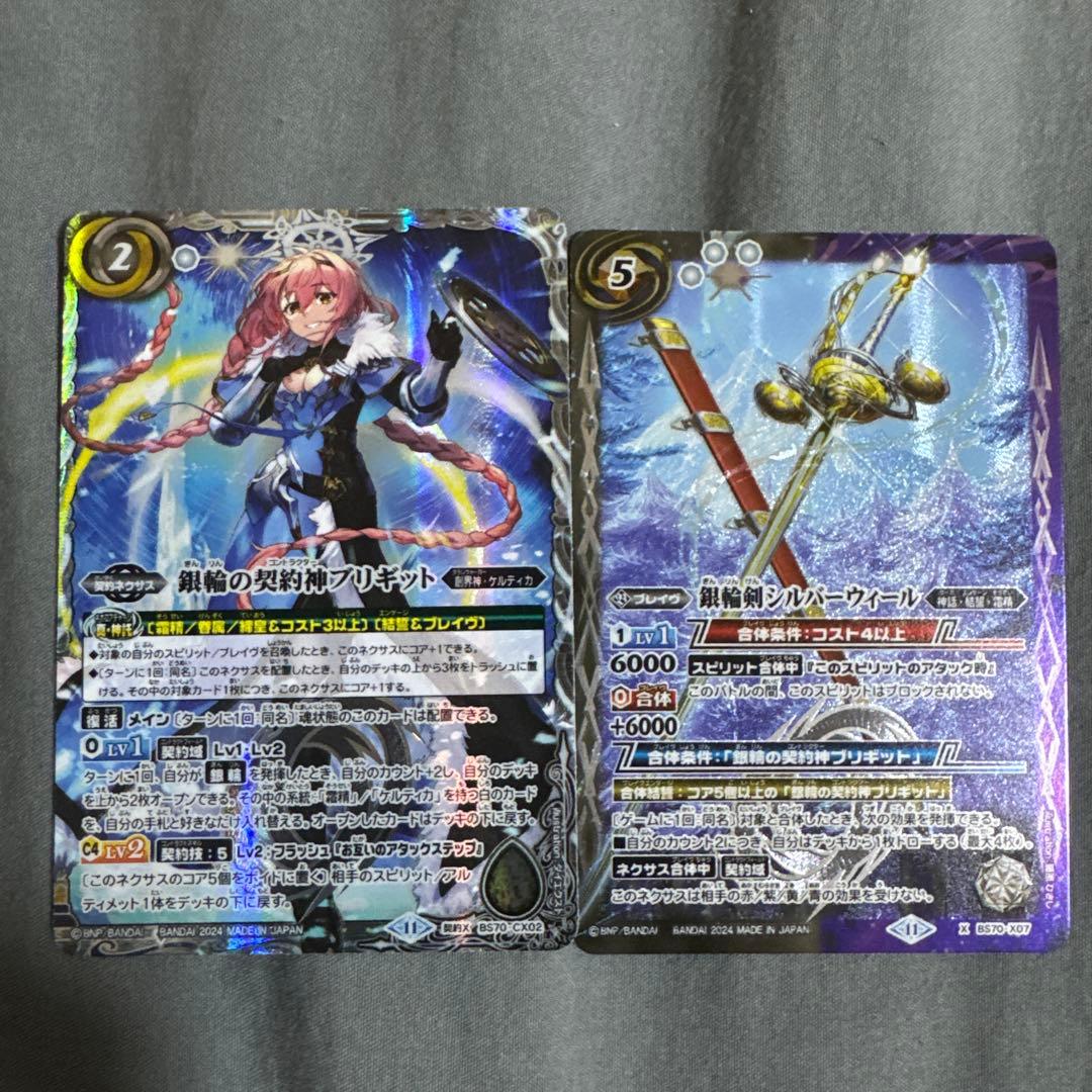 ミッシングリンク シークレット おまけありバトスピ