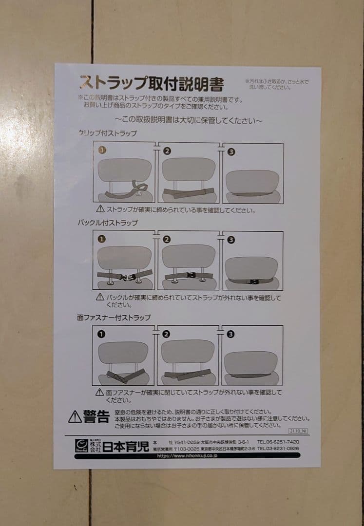 マキシコシ ロディフィックス エアプロテクト 専用カバー 滑り止めマット セット
