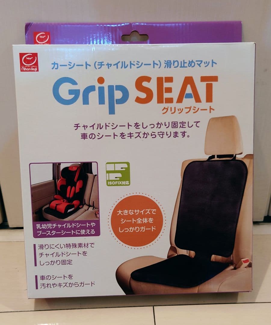 マキシコシ ロディフィックス エアプロテクト 専用カバー 滑り止めマット セット