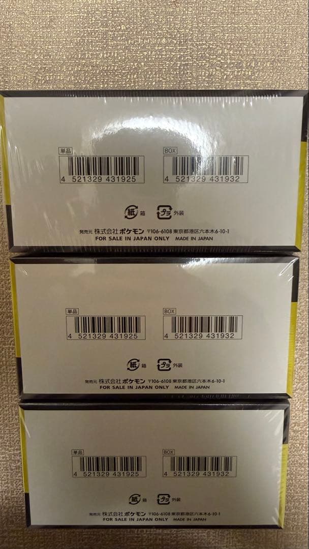 ポケモンカードMEGAハイクラスパック ドリームex 3BOX シュリンク付き