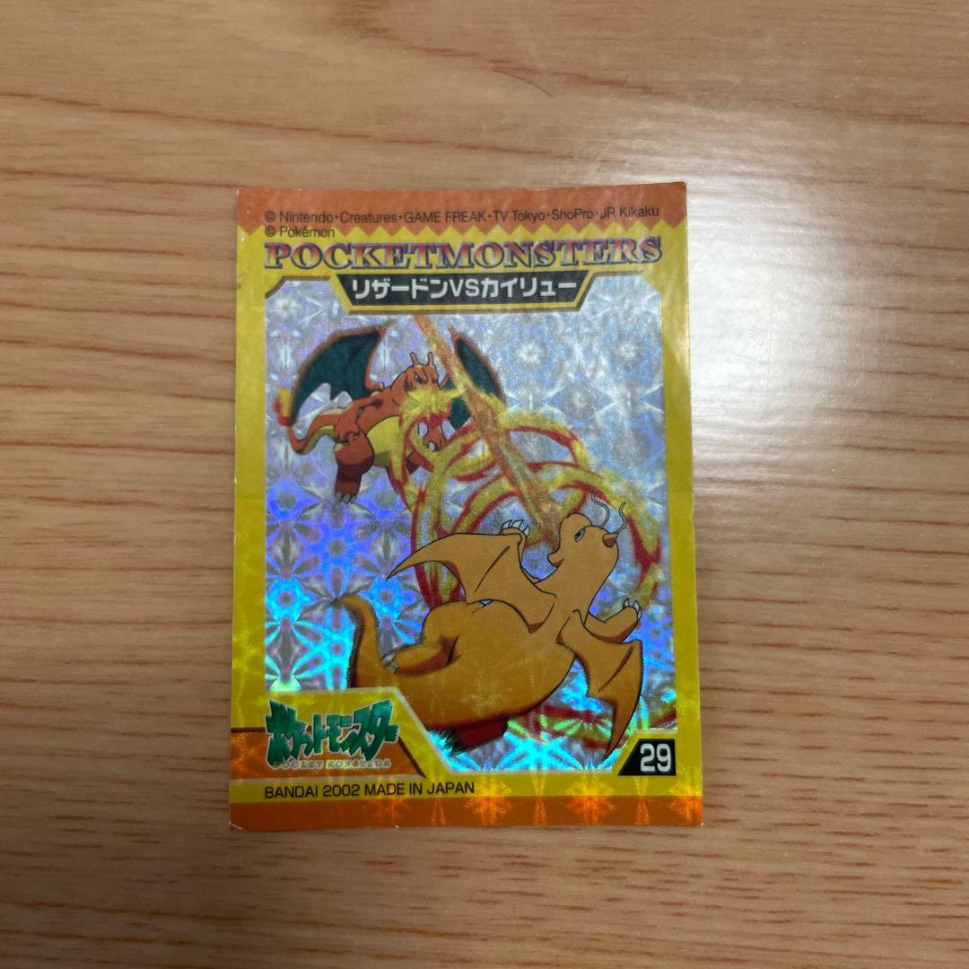 リザードン カイリュー バトル シール プリズム ホロ