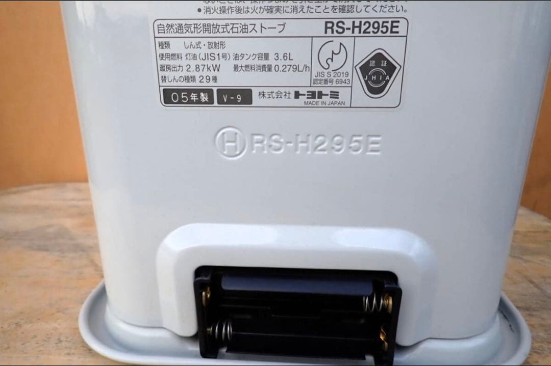 HM138#動作確認済み/トヨトミ　石油 ストーブ RS-H295E-W
