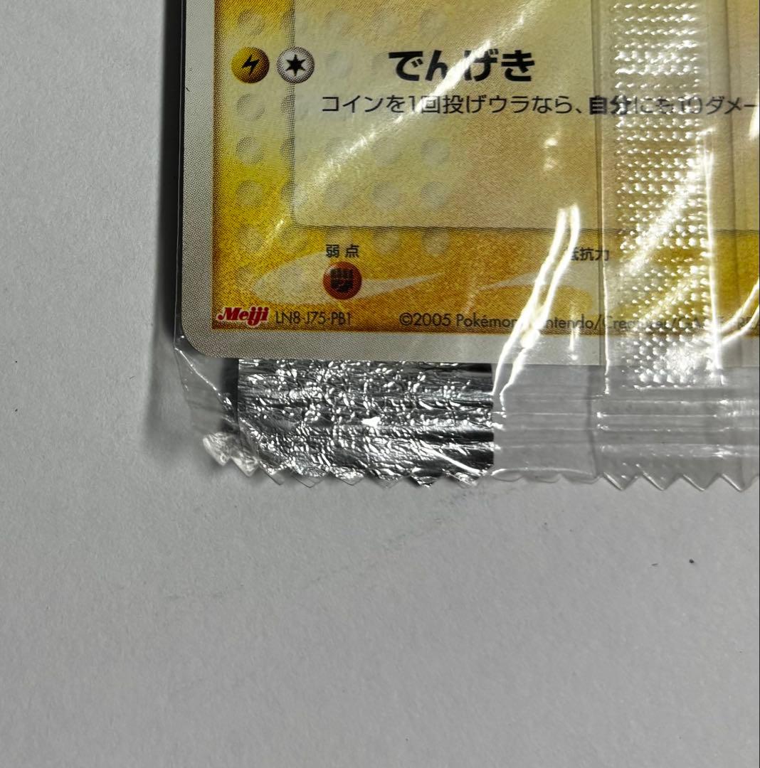 【引退品】ポケモンカード 明治プロモセット