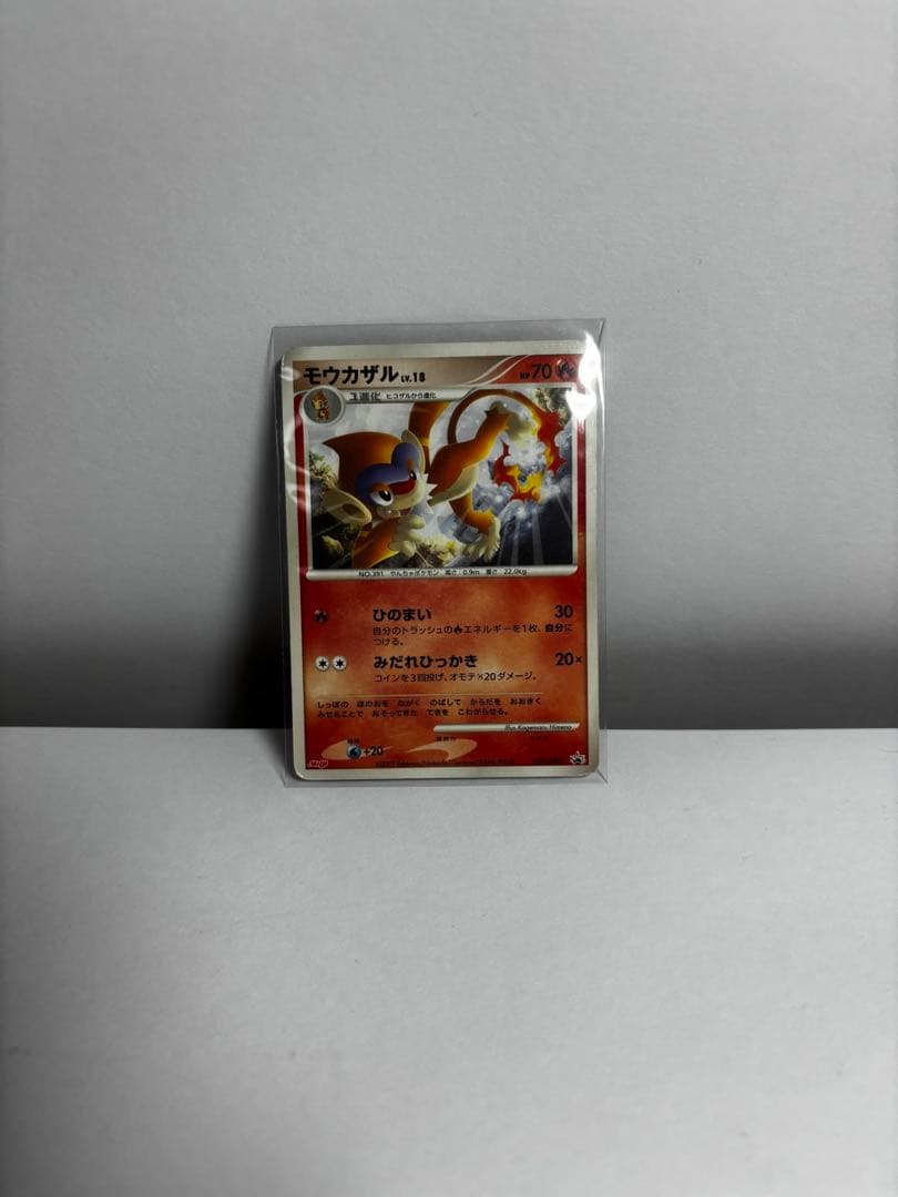 【引退品】ポケモンカード 明治プロモセット