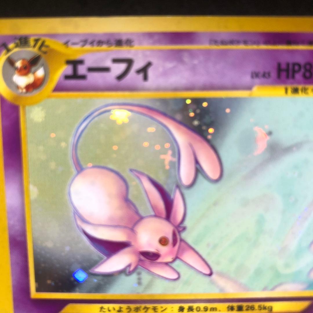 ポケモンカード　ブラッキー　エーフィ　旧裏　キラ　セット　十字　即購入あり