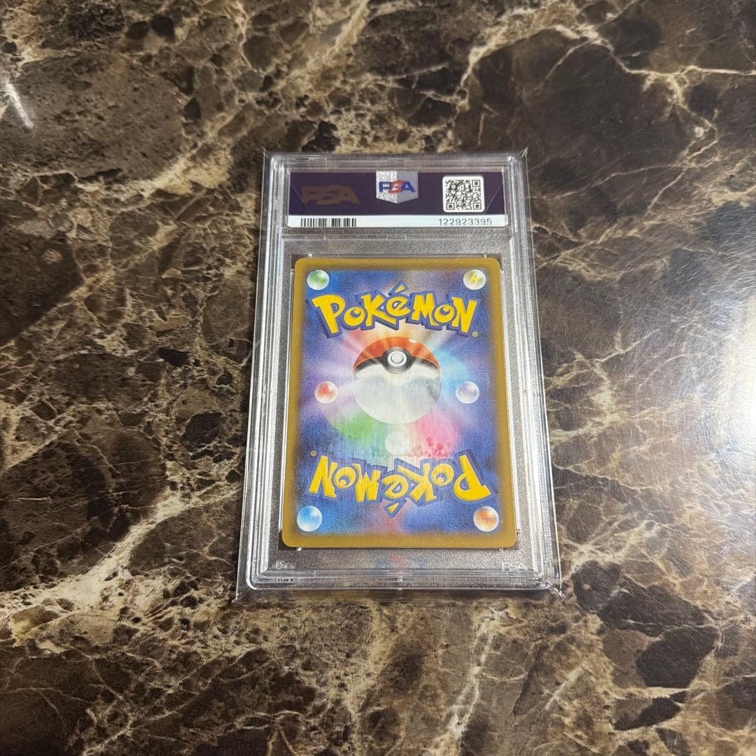 ポケモンカード　そらをとぶピカチュウ　rrr psa10