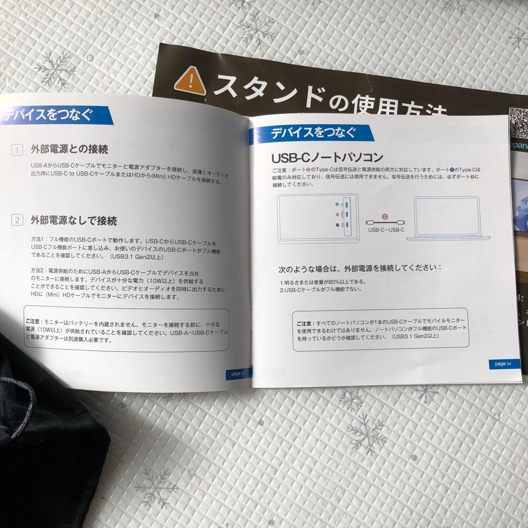 【中古】MAGICRAVEN ポータブルモニター　15.6インチ　スタンド付き