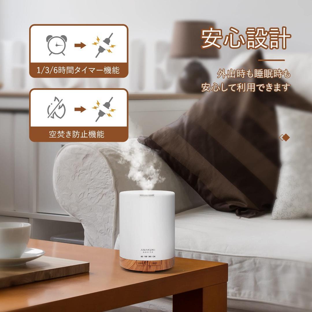 小型 卓上 アロマディフューザー 超音波式 加湿器