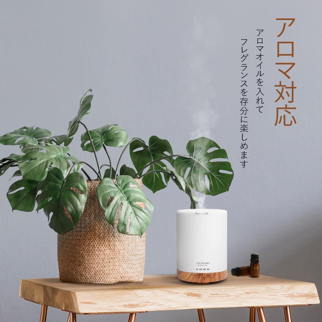 小型 卓上 アロマディフューザー 超音波式 加湿器