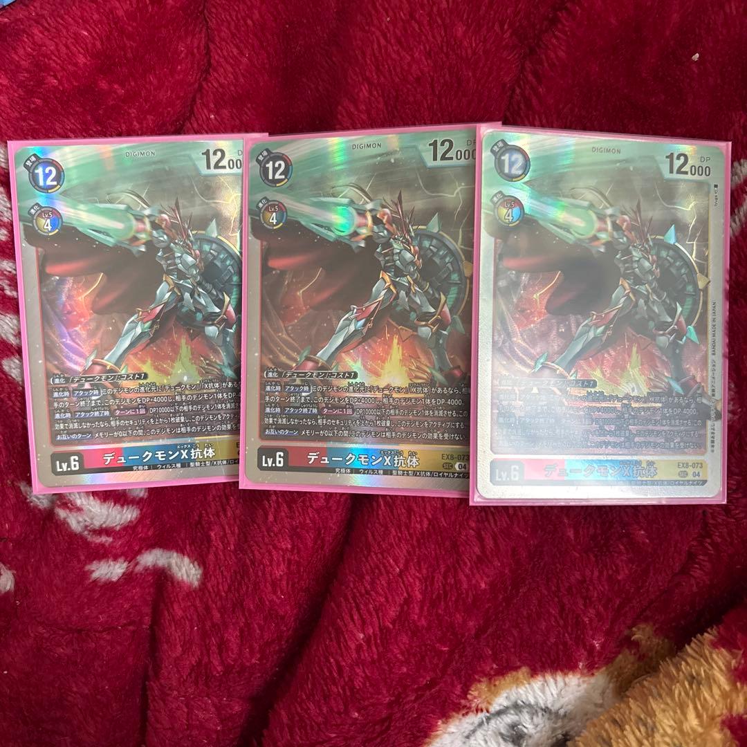 デュークモンX 抗体　3枚セット(バラ売り可)