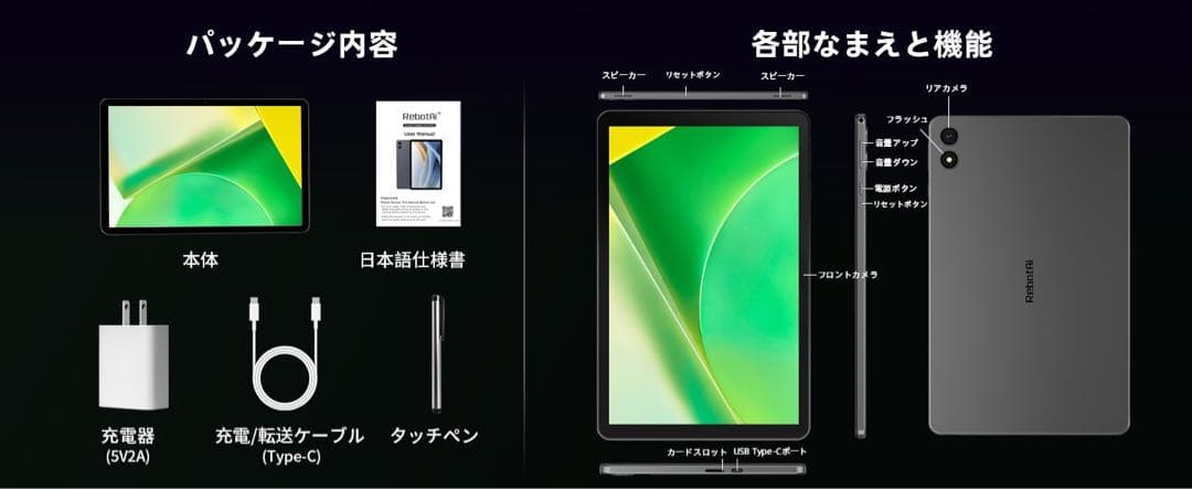 Android15 タブレット 18GB+128GB タッチペン付 1TB拡張