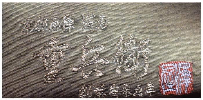 【送料無料】澤屋重兵衛　特選西陣袋帯　金彩唐草模様　六通柄袋帯　未使用品