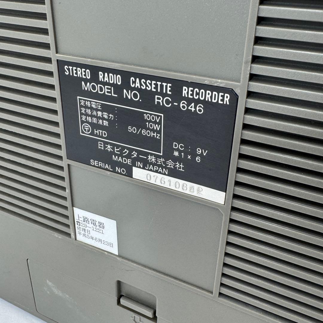 超美品！Victor ステレオラジカセ RC−646 昭和レトロ 現状品