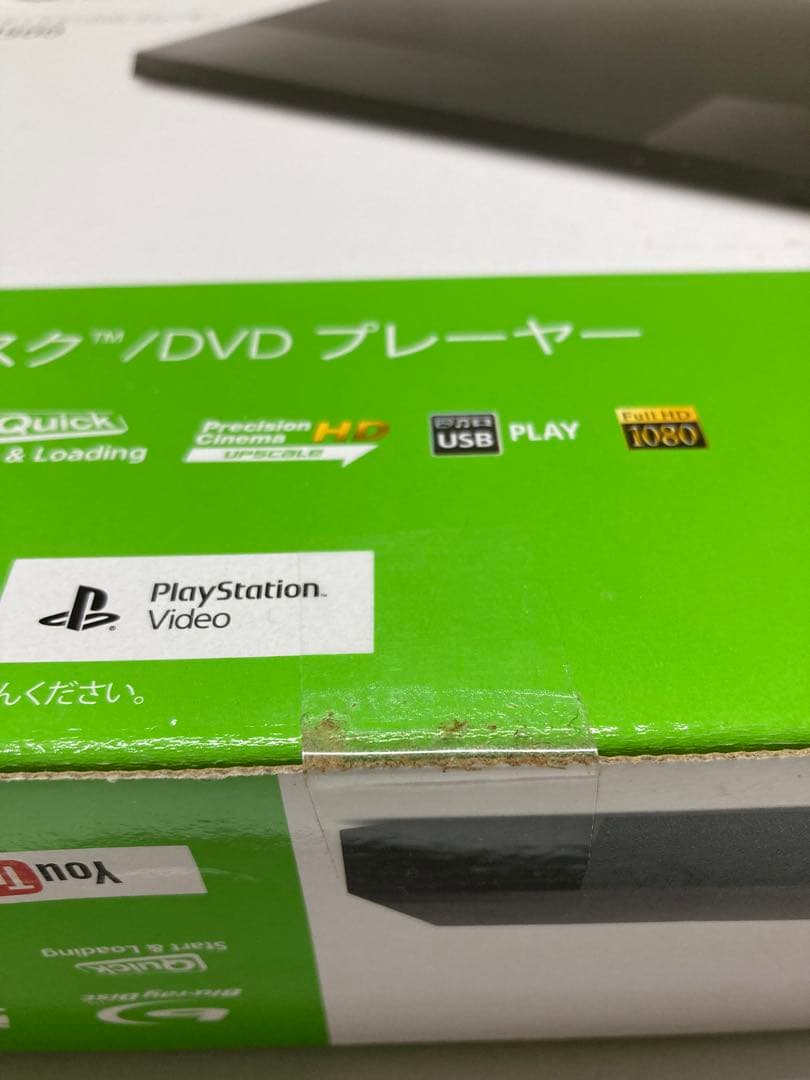 SONY BDP-S1500 Blu-ray/DVDプレーヤー 【新品未開封】