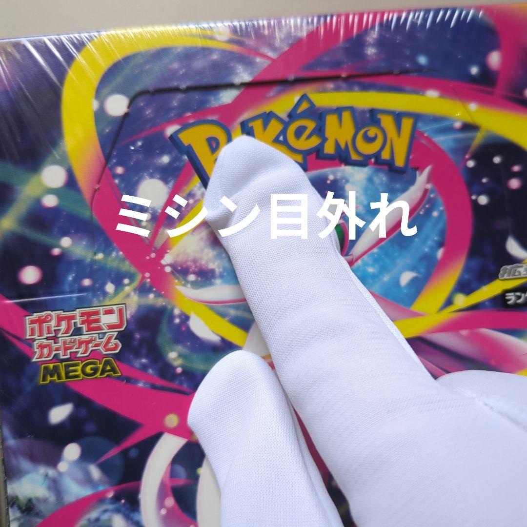 ポケカ　メガブレイブ　メガシンフォニア　各1box シュリンク付き　訳あり