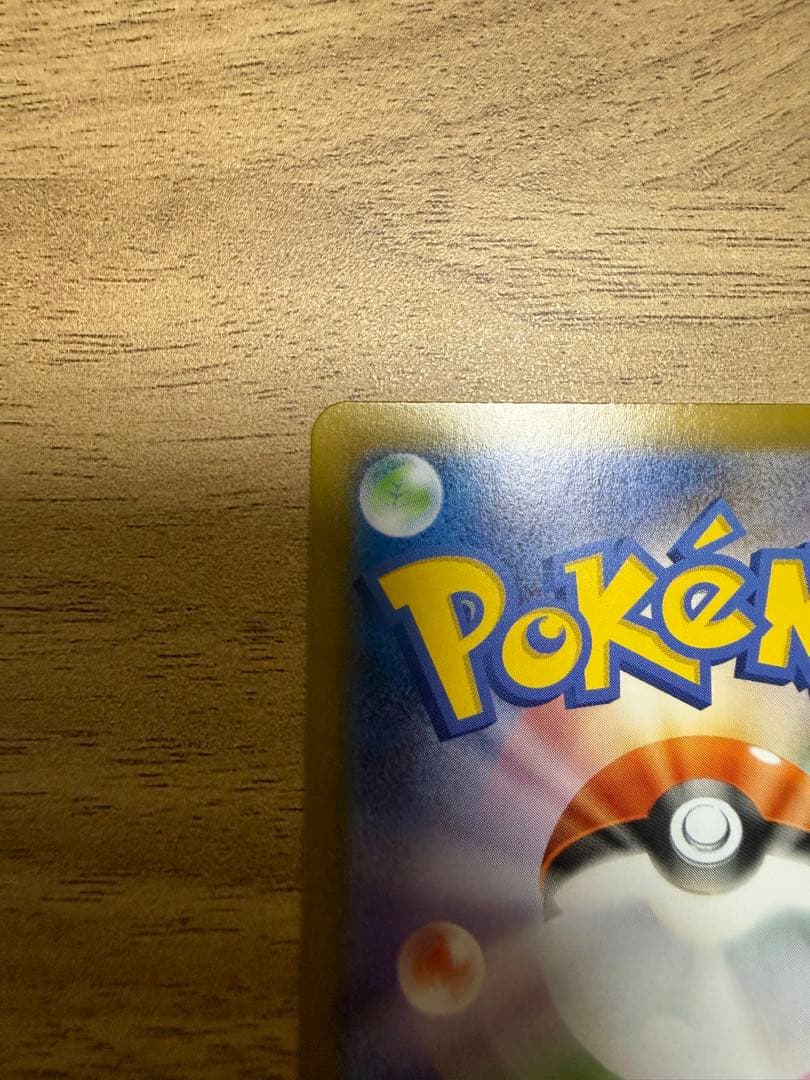 メガジガルデex 完美品