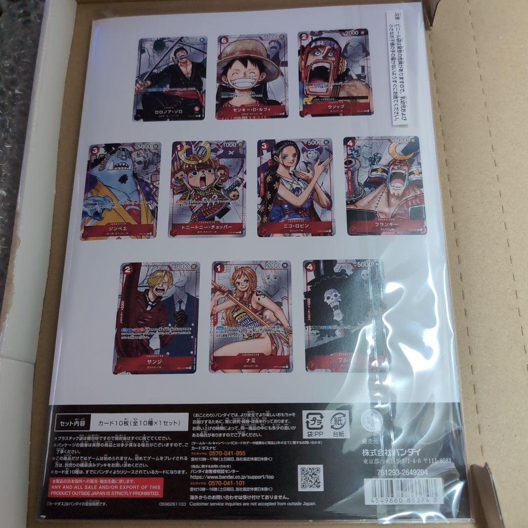 ONE PIECE CARD GAME プレミアムカード 25周年エディション