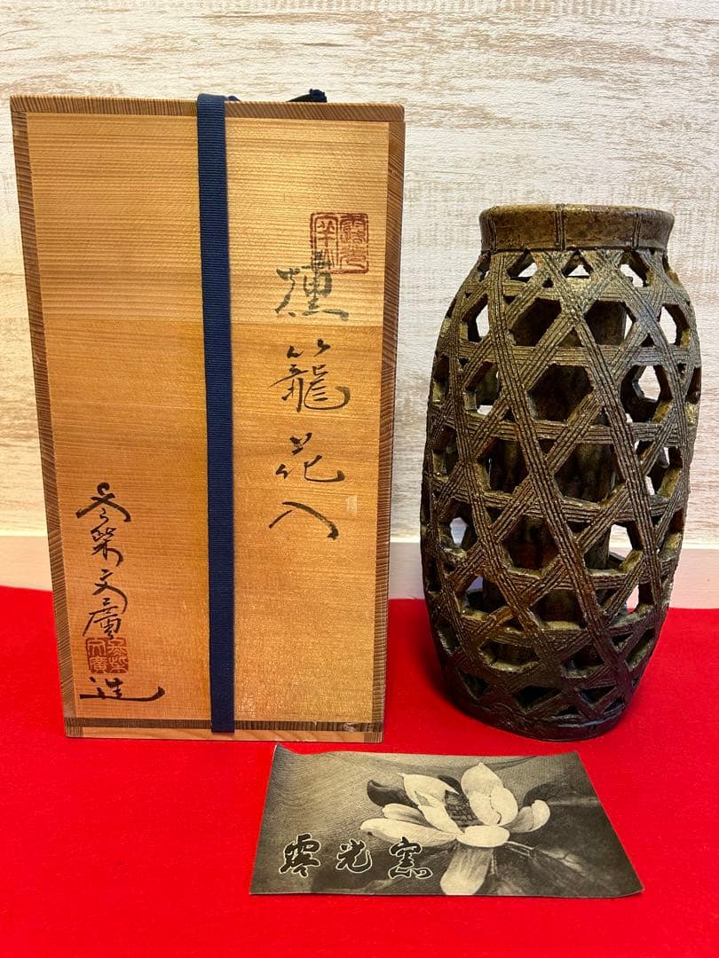 <FROM JAPAN 公式アカウント>萬古焼 露光窯 冬柴文廣 燻籠
