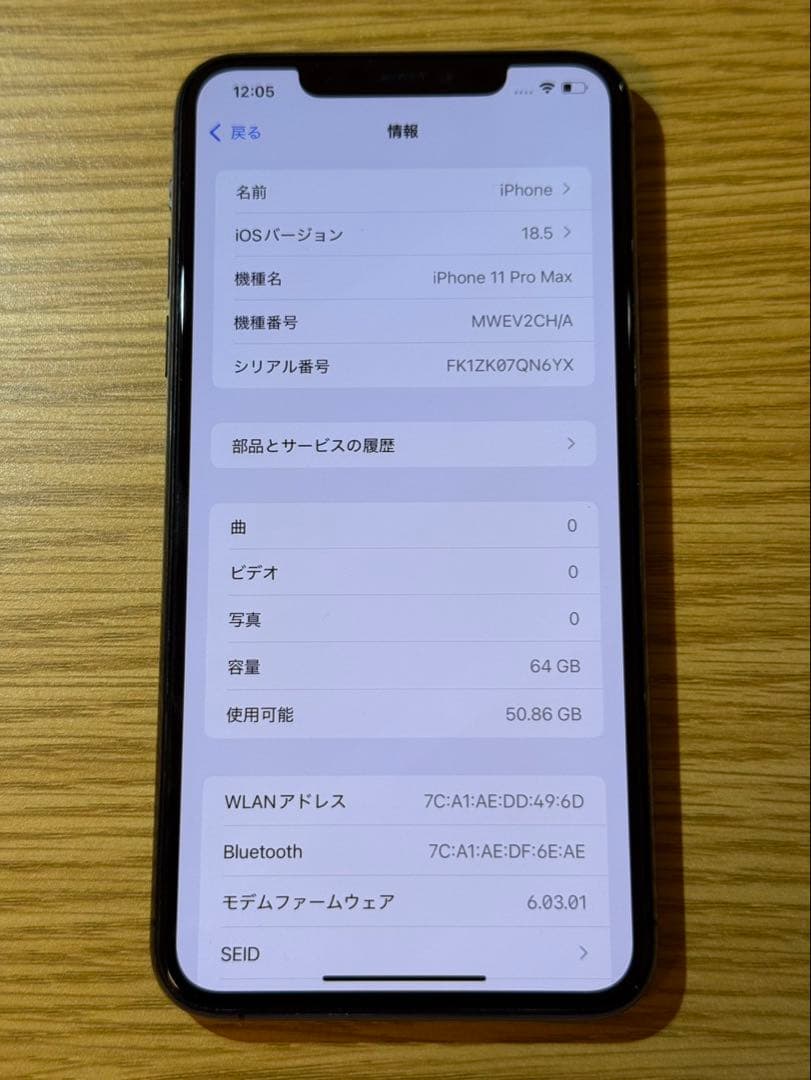 Apple iPhone 11 Pro Max 64GB 海外版 SIMフリー