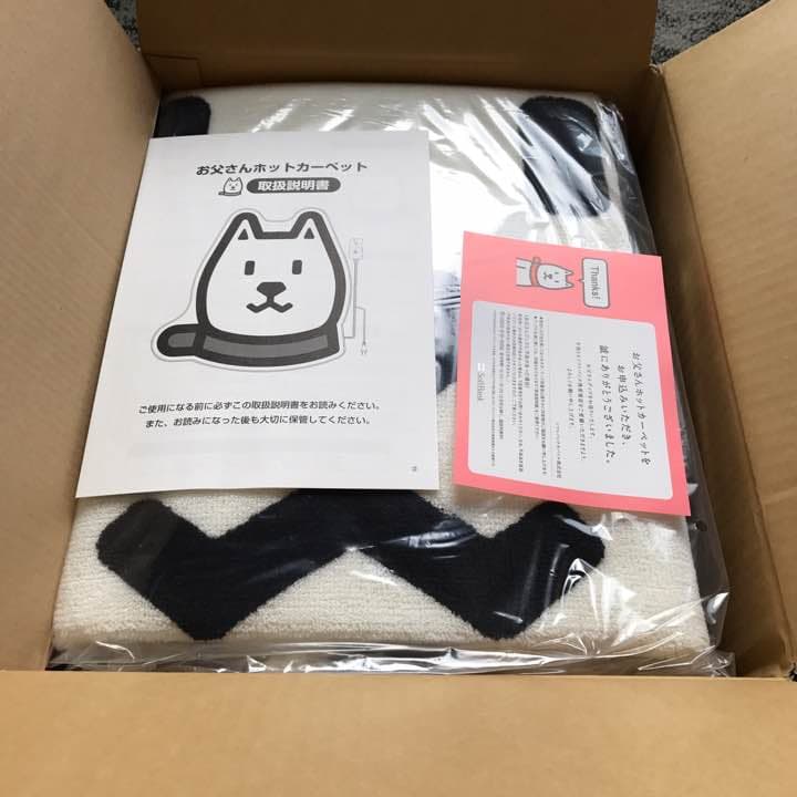 Softbankお父さんホットカーペット