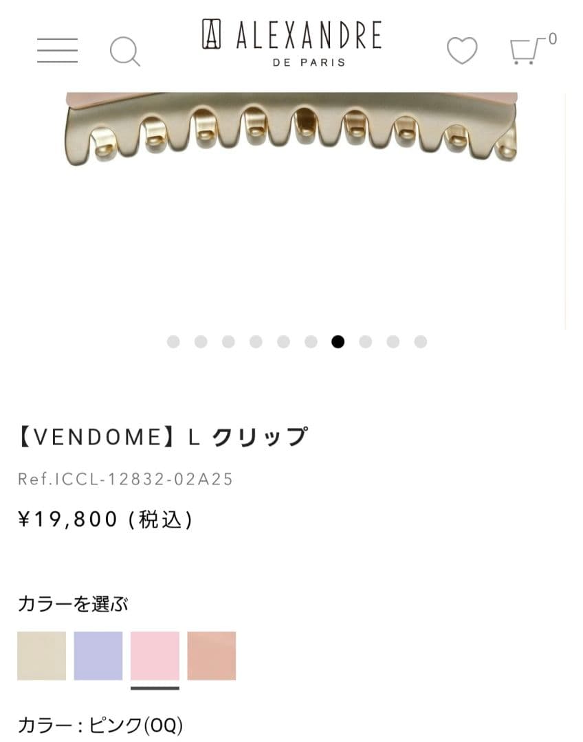 【美品】アレクサンドルドゥパリ L ヘアクリップ　人気のピンク 完売品