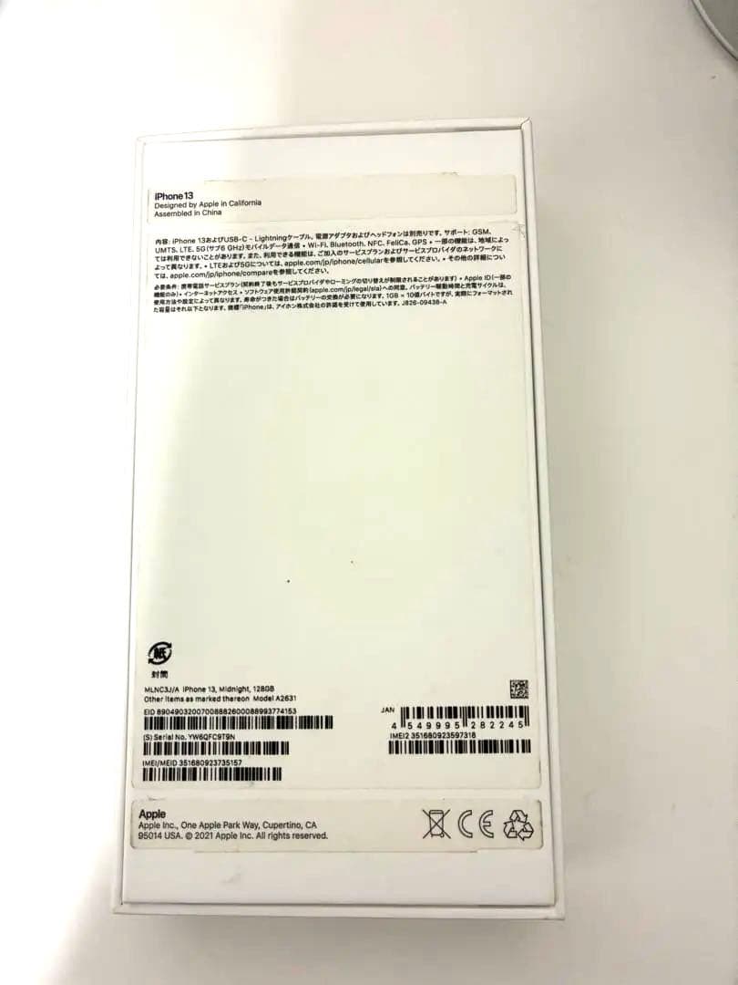 iphone 13 128gb ミッドナイト